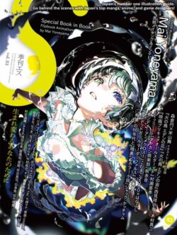 S vol. 83