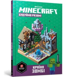 MINECRAFT. Lets build! Land of Zombies (Ukrainian language)