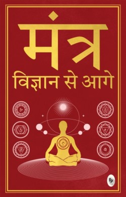 Mantra