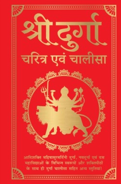 Shri Durga Charitra Aivam Chalisa