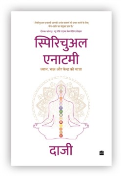 Spiritual Anatomy