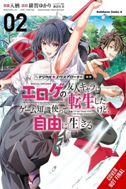 Magical Explorer, Vol. 2 (manga)