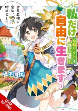 The Worlds Strongest Witch, Vol. 1 (light novel)