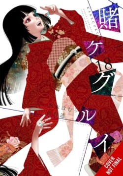Kakegurui - Compulsive Gambler -, Vol. 18