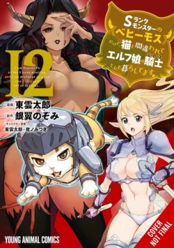 Im a Behemoth, an S-Ranked Monster, but Mistaken for a Cat, I Live as an Elf Girls Pet, Vol. 12 (manga)
