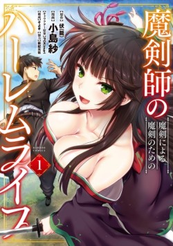 The Cursed Sword Masters Harem Life: By the Sword, For the Sword Vol. 1