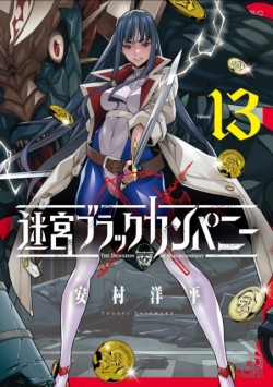 The Dungeon of Black Company Vol. 13