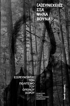 (Α) ΣΥΝΕΧΕ …