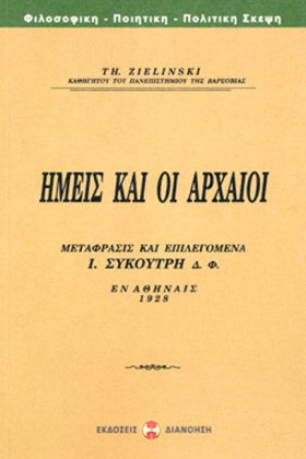 ΕΜΕΙΣ ΚΑΙ &hellip;