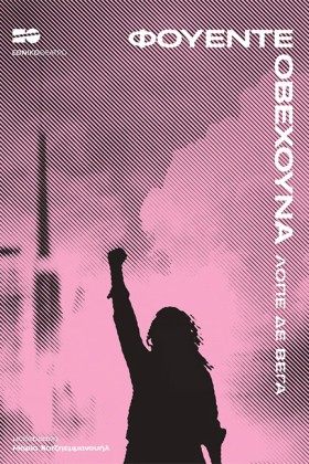 ΦΟΥΕΝΤΕ ΟΒ …
