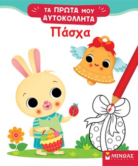 ΤΑ ΠΡΩΤΑ Μ …