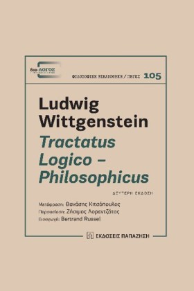 TRACTATUS &hellip;