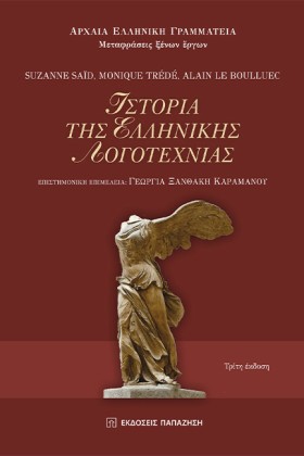 ΙΣΤΟΡΙΑ ΤΗ &hellip;