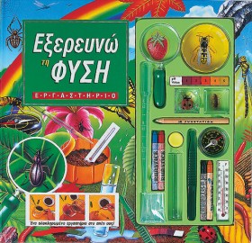 ΕΞΕΡΕΥΝΩ Τ …