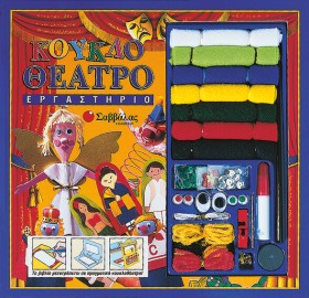 ΚΟΥΚΛΟΘΕΑΤ &hellip;