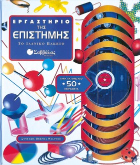 ΕΡΓΑΣΤΗΡΙΟ …