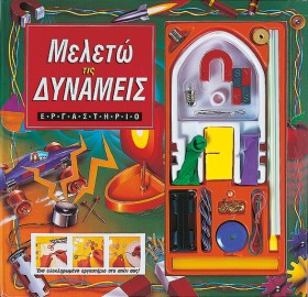 ΜΕΛΕΤΩ ΤΙΣ …