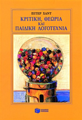 ΑΝΑΓΝΩΡΙΖΩ &hellip;