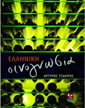 ΕΛΛΗΝΙΚΗ Ο &hellip;