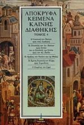 ΑΠΟΚΡΥΦΑ Κ &hellip;