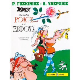 ΑΣΤΕΡΙΞ ΜΕ &hellip;