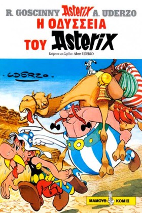 ΑΣΤΕΡΙΞ 27 …