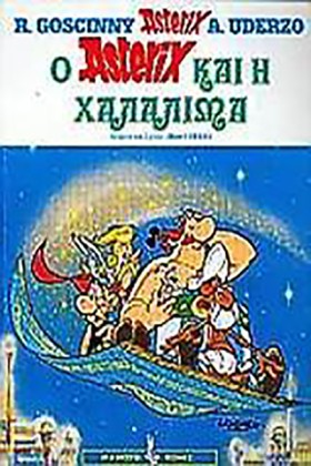 ΑΣΤΕΡΙΞ 29 &hellip;