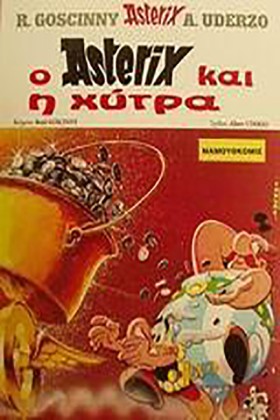 ΑΣΤΕΡΙΞ 18 &hellip;