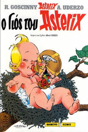 ΑΣΤΕΡΙΞ 28 …