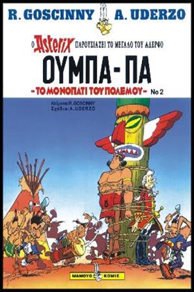ΑΣΤΕΡΙΞ ΟΥ &hellip;