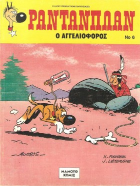 ΡΑΝΤΑΝΠΛΑΝ …