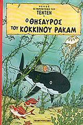 ΤΕΝ ΤΕΝ 8- &hellip;