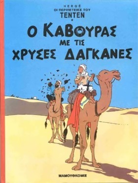 ΤΕΝ ΤΕΝ 02 &hellip;