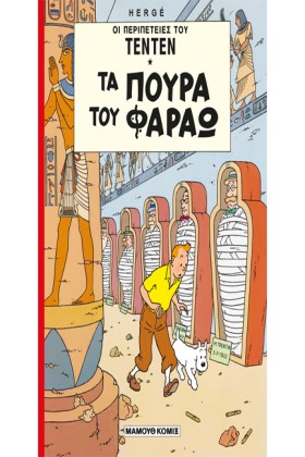 ΤΕΝ ΤΕΝ 9- …