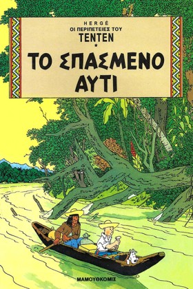 ΤΕΝ ΤΕΝ 11 …