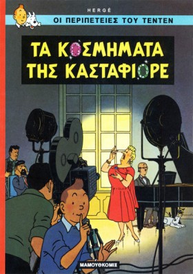 ΤΕΝ ΤΕΝ 20 &hellip;