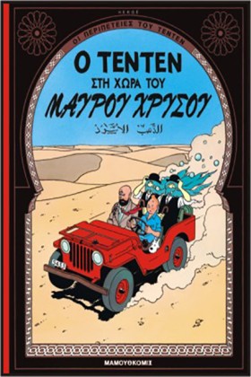 ΤΕΝ ΤΕΝ 14 &hellip;