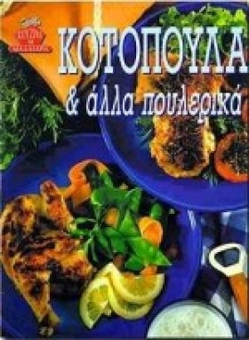 ΚΟΤΟΠΟΥΛΑ …
