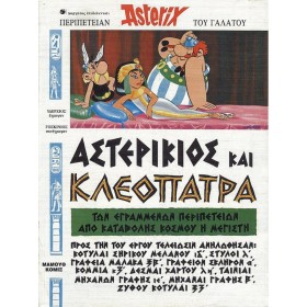 ΑΣΤΕΡΙΞ ΑΣ &hellip;