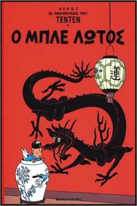 ΤΕΝ ΤΕΝ 10 …