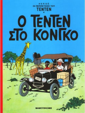 ΤΕΝ ΤΕΝ 22 …