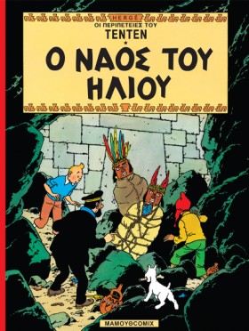 ΤΕΝ ΤΕΝ 05 …