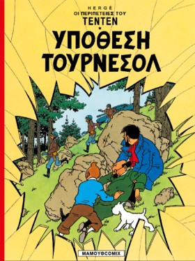 ΤΕΝ ΤΕΝ 17 &hellip;