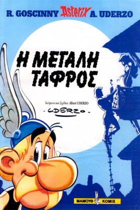 ΑΣΤΕΡΙΞ 26 &hellip;