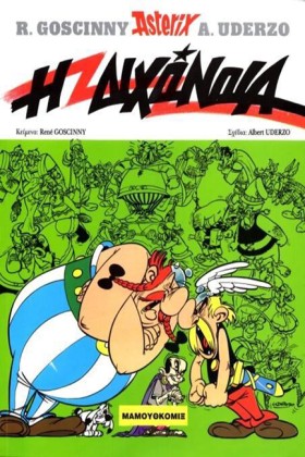 ΑΣΤΕΡΙΞ 06 …