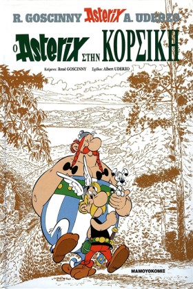 ΑΣΤΕΡΙΞ 12 &hellip;