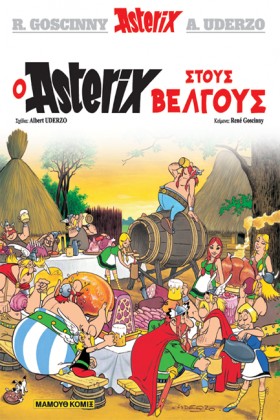 ΑΣΤΕΡΙΞ 11 &hellip;