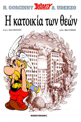 ΑΣΤΕΡΙΞ 07 &hellip;