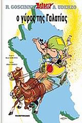 ΑΣΤΕΡΙΞ 09 &hellip;