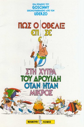 ΑΣΤΕΡΙΞ ΠΩ &hellip;